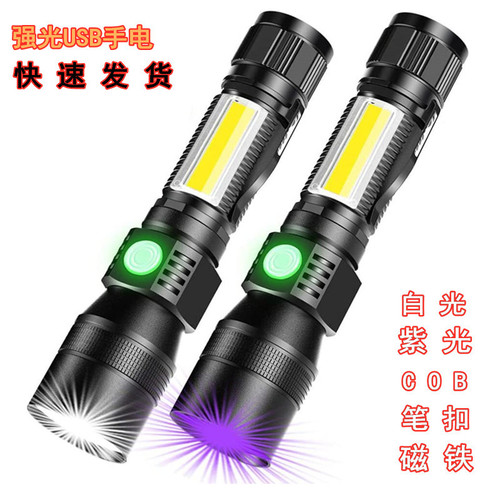 Cross-border USB rechargeable flashlight UV strong light red light UV bright waterproof 7-function COB flashlight