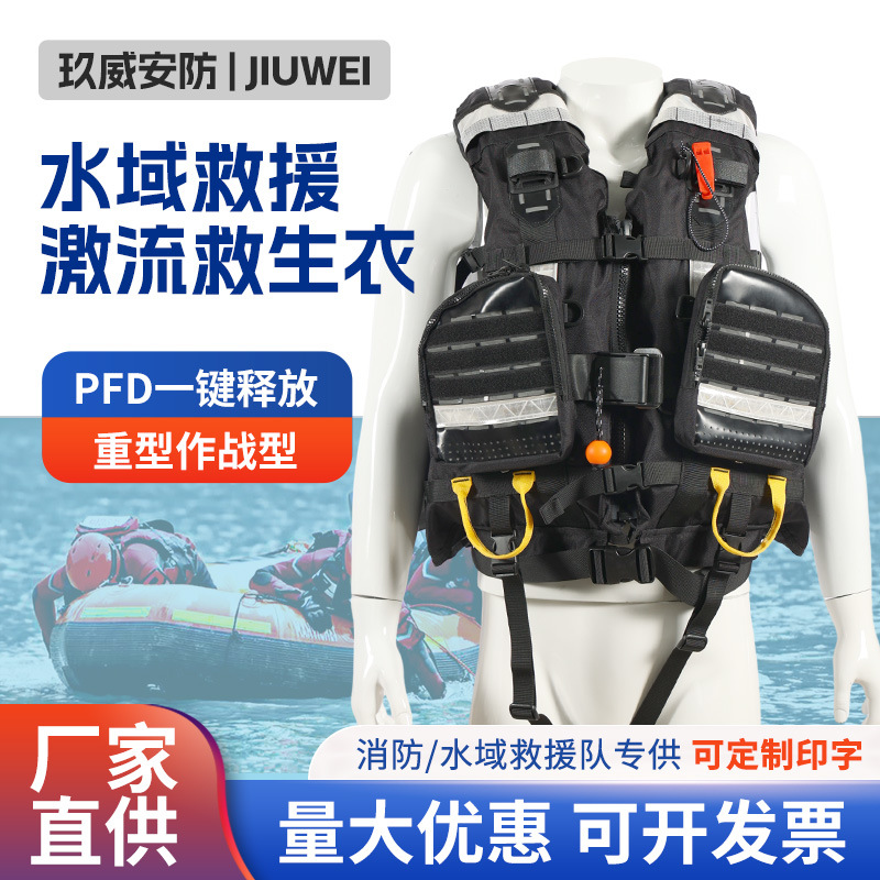 供应重型激流救生衣大浮力消防救援救生衣蓝天救援防汛抢险装备