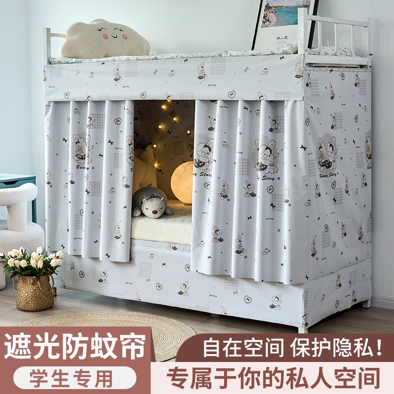 学生床帘宿舍上下铺遮光帘子批发 女生遮挡布公主风寝室支架床幔