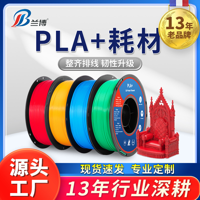 Rambo 3D Printing Consumables PLA Consumables Neat Line High Speed 3D Printer Consumables PLA Consumables 1KG Rambo 3D Printing Consumables PLA Consumables Neat Line High Speed 3D Printer Consumables PLA Consumables 1KG