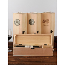 新款红酒盒木盒单支只装松木葡萄酒包装盒子法国红酒礼盒木盒