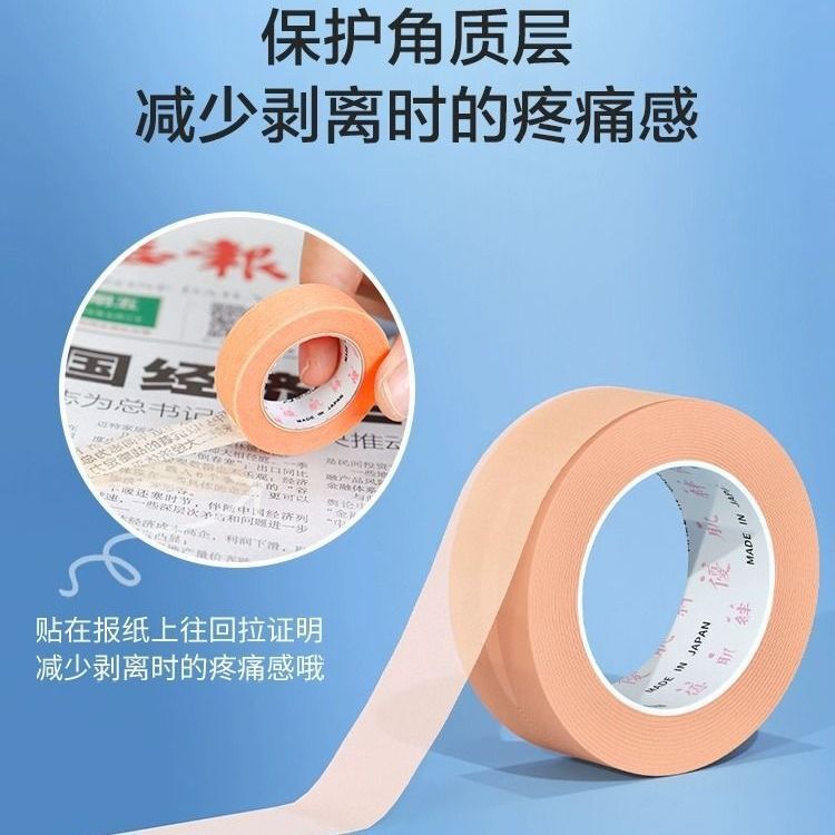 稳健医用胶带优肌绊婴幼无纺布透气胶带肤色胶贴低致敏低刺激胶布|undefined