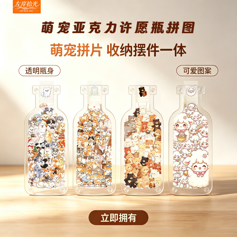 Cartoon alien puzzle bottle with cute pets, acrylic transparent toy, boy and girl, line drawing puppy gift Cartoon alien puzzle bottle with cute pets, acrylic transparent toy, boy and girl, line drawing puppy gift