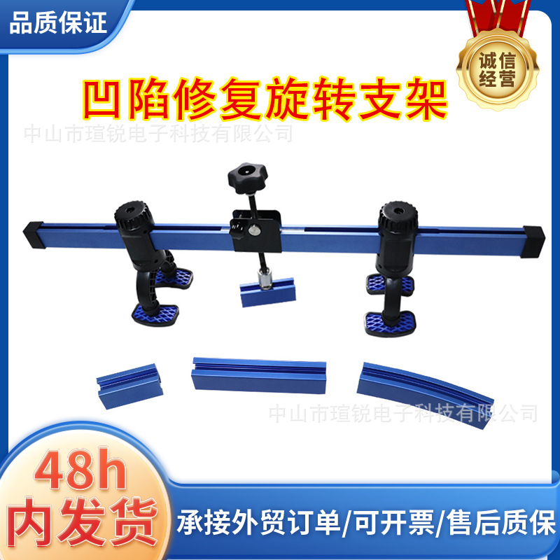 支架汽车凹痕凹陷吸坑冰雹坑修复拉拔免钣金不伤漆工具冰雹修复