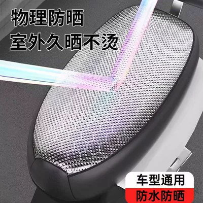 Electric car cushion, cover, wear-resistant universal seat protector