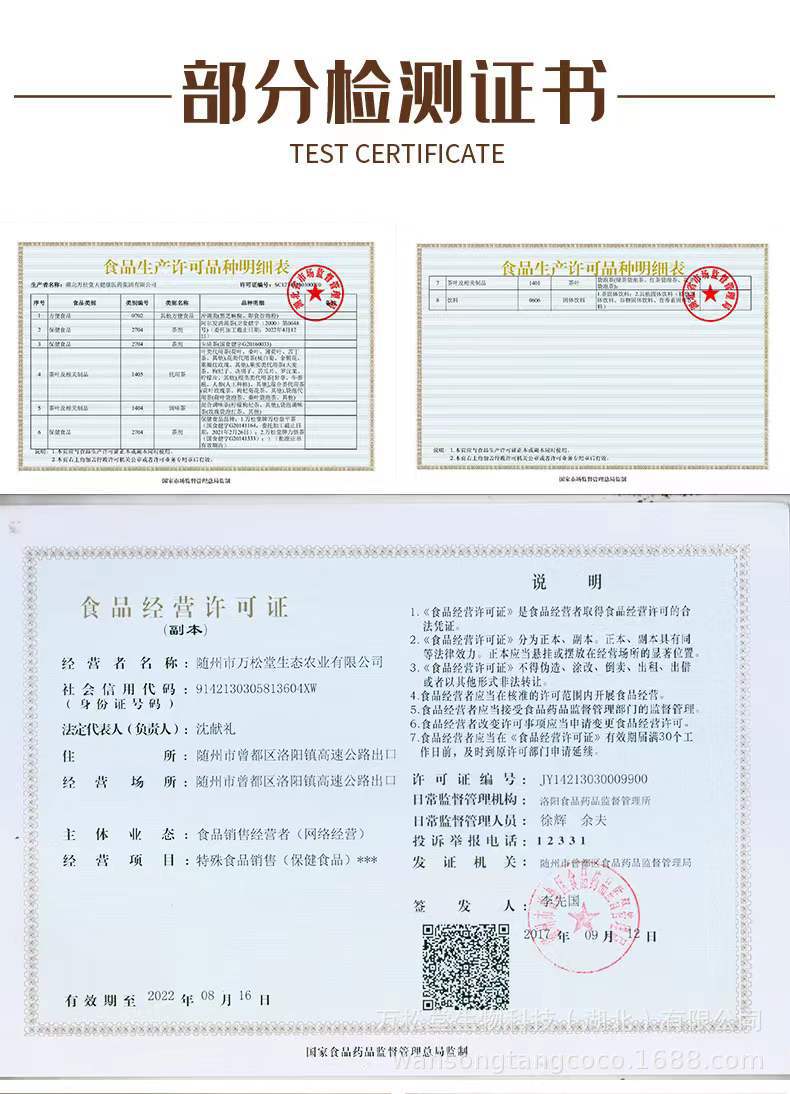 证书