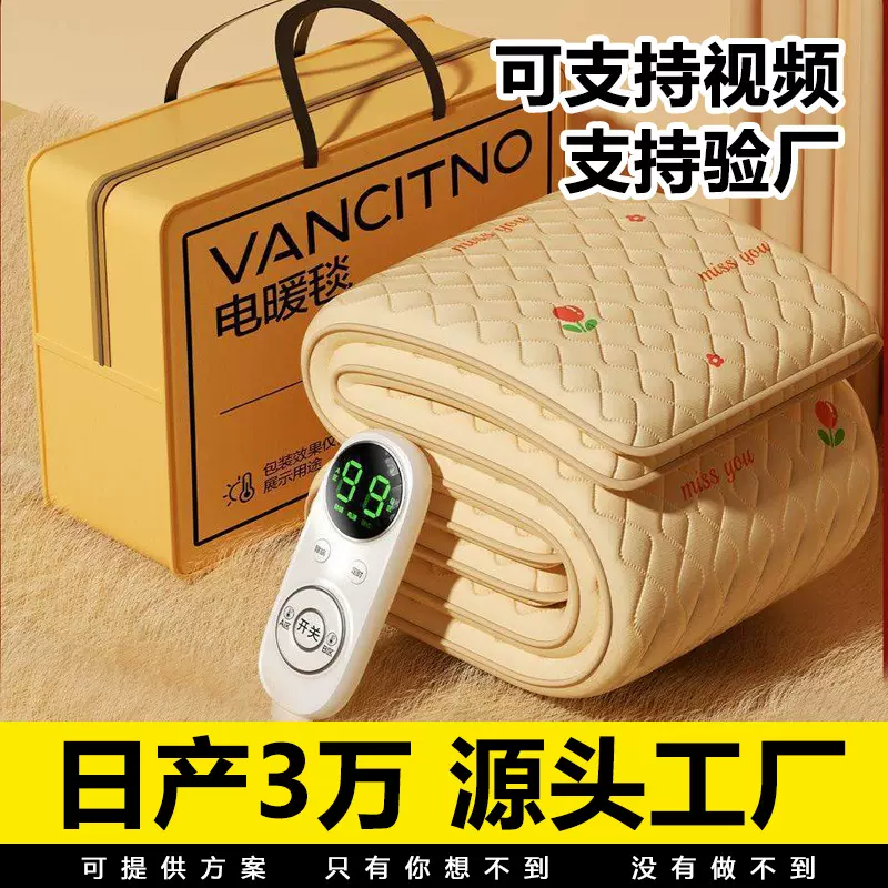 水暖电热毯水暖毯智能双控单控水循环电热毯电褥子家用盖毯新款批