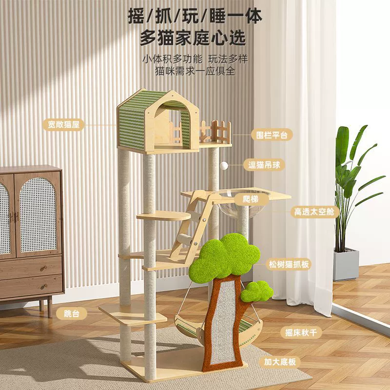 Кошачий лазательный комплекс, кошачье гнездо, встроенное домик на дереве, небольшой домик, небольшая квартира, не занимает места, кошачья доска для когтей из сизаля, игрушка для кошек в виде космической капсулы.