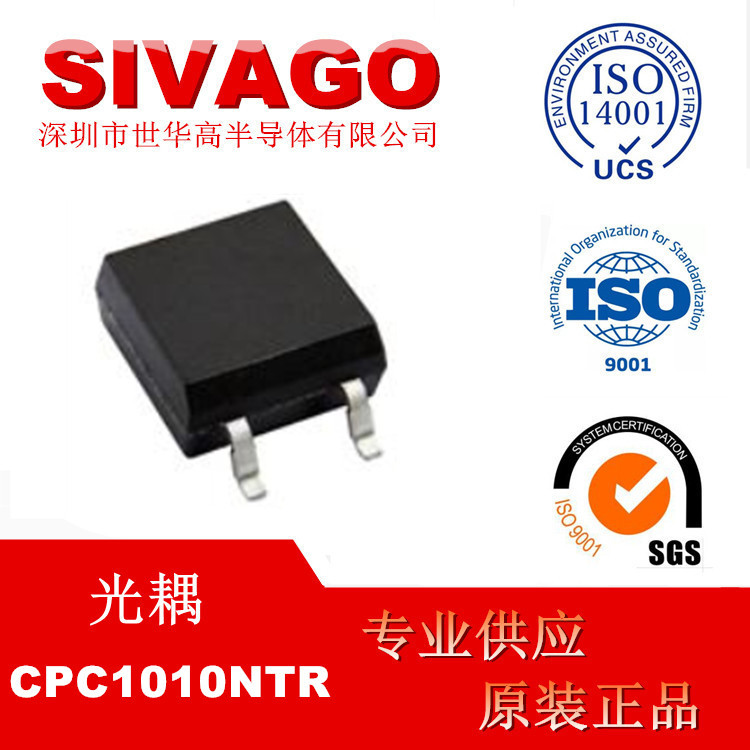 CPC1010NTR[SSR RELAY SPST-70MA 0-250V]继电器