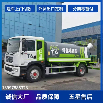 Suvarma maşınları Greening Spray Truck, Multi-Functional Water Tanker