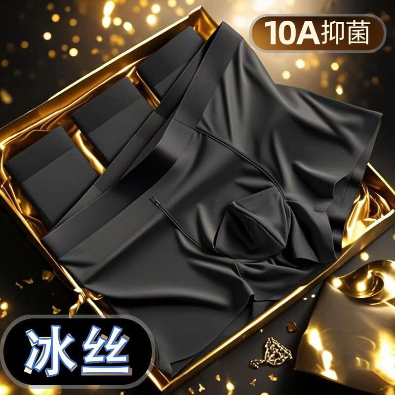Ice Silk Men's Underwear Seamless Boys' Thin Breathable Antibacterial Boxer Summer Ultra-Thin Large Size Boxer Shorts Ice Silk Men's Underwear Seamless Boys' Thin Breathable Antibacterial Boxer Summer Ultra-Thin Large Size Boxer Shorts