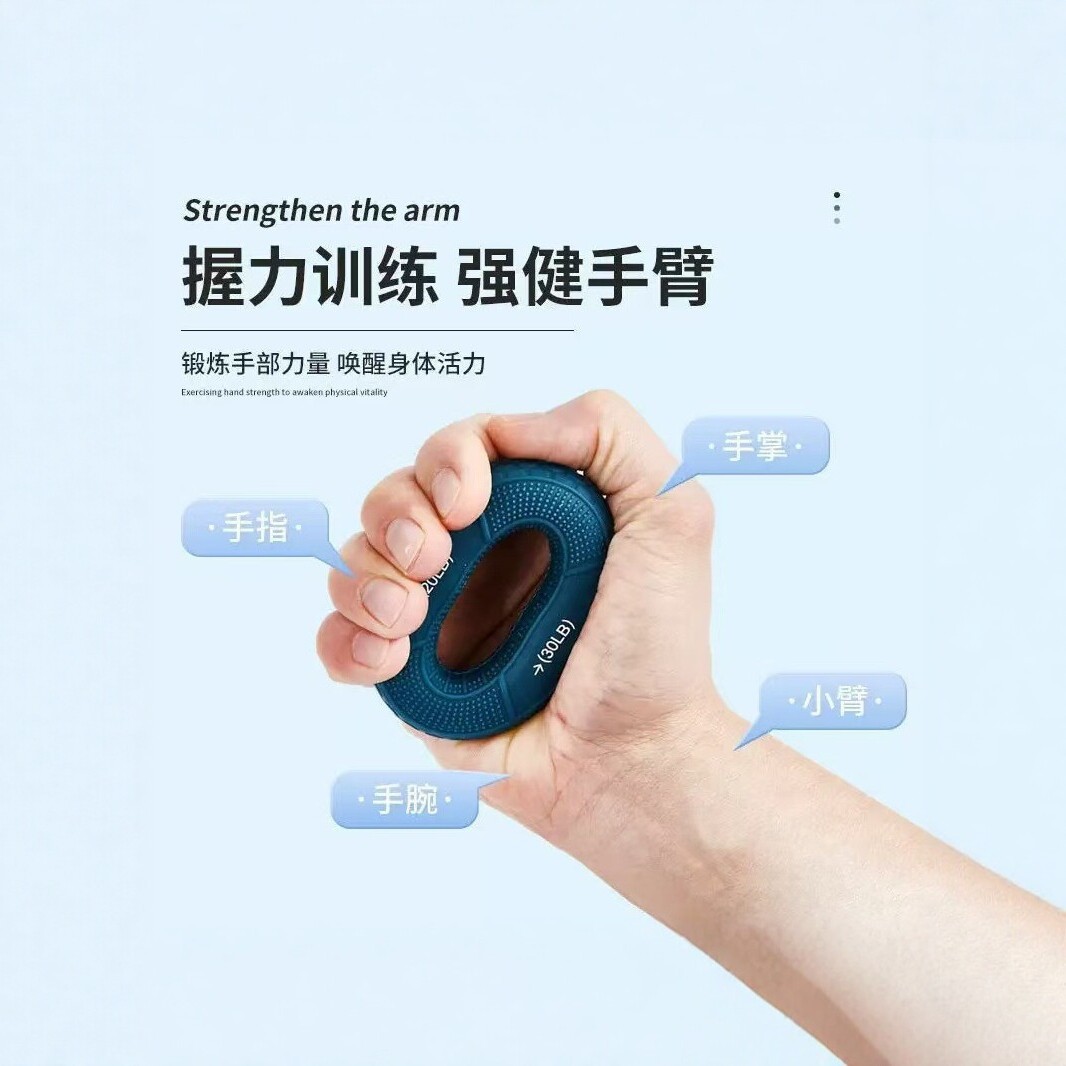 硅胶握力器双力度训练圈手部力量健身器材防滑握力圈康复锻炼