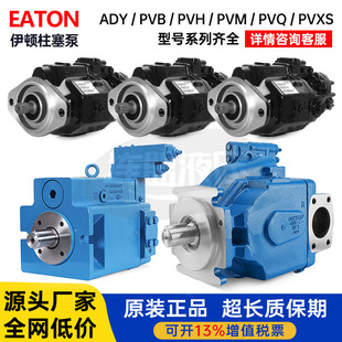 ���DVICKERS����ʿ�ͱ�������PVB5/PVB10-RSY/PVB15/20/29/PVQ20