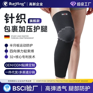 跨境运动护膝针织防滑透气保暖护具四季通用篮球跑步登山骑行护膝