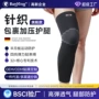 保暖四季登山跑步护膝