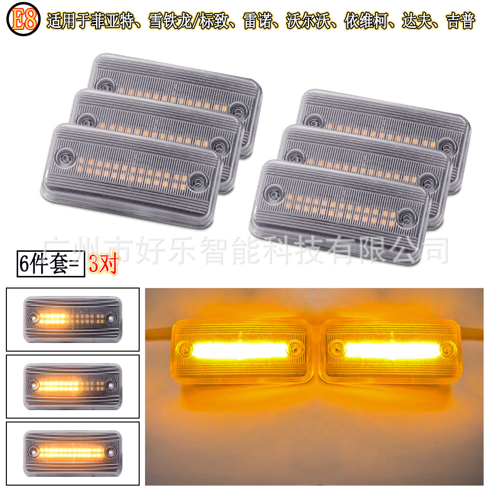 Suitable for Fiat, Citroen, Renault, Jeep, Volvo Fe Breadvan Car Side Fender Turn Signal Lights