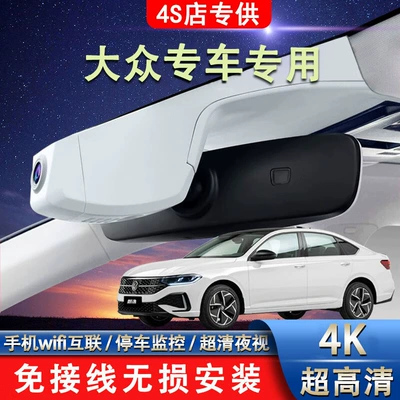 Volkswagen Bora Lavida Sagitar Tiguan Special Wire-Free Mobile Phone Interconnection Ultra-High Definition Hidden Driving Recorder