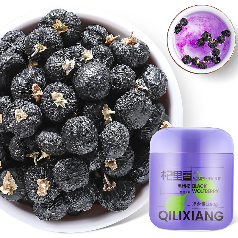 杞里香黑枸杞 250g瓶装青海黑果枸杞 产地直销大中小果黑果枸杞茶