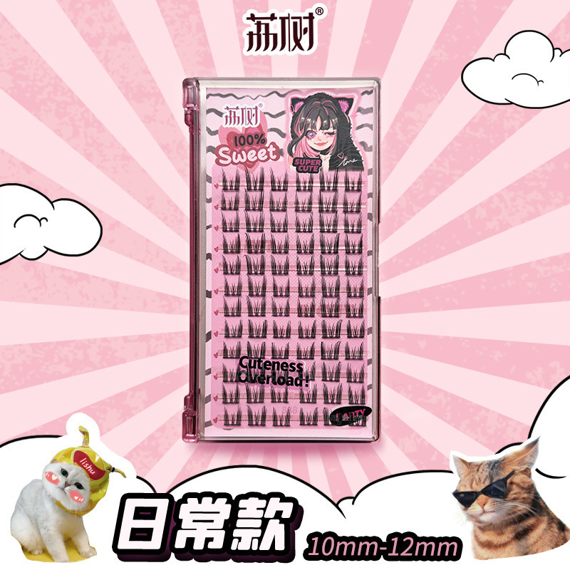 荔树纯欲猫耳朵假睫毛自然仿真仙子毛新手女单簇素颜新手分段式|undefined
