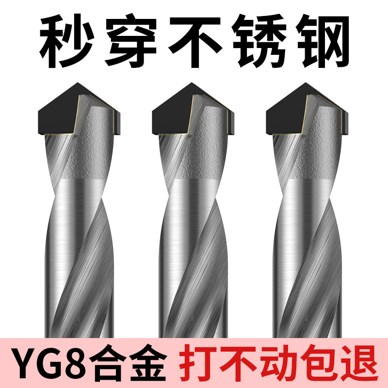 钨钢钻头高硬度合金麻花钻头加长不锈钢转头硬质钢铁打孔套装