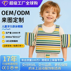游泳辅助用品;救生衣;其他水上运动