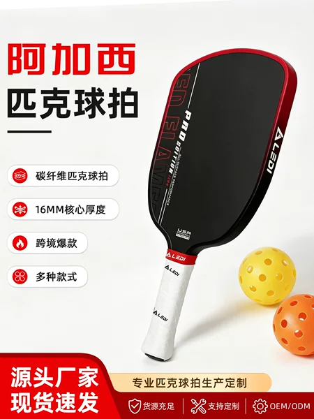 Professional competition-grade pickleball paddle with carbon fiber T700 honeycomb core, Agassi advanced training paddle for outdoor use