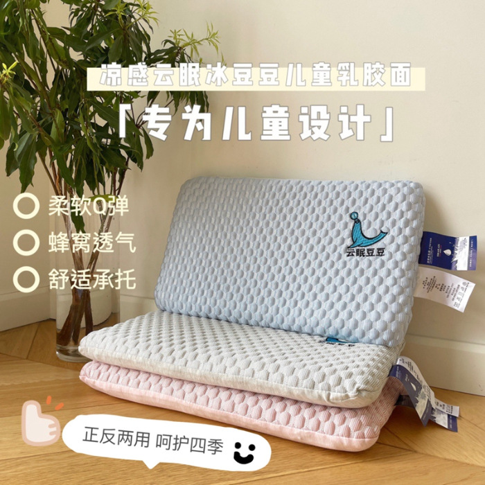 Children's double-sided pillow