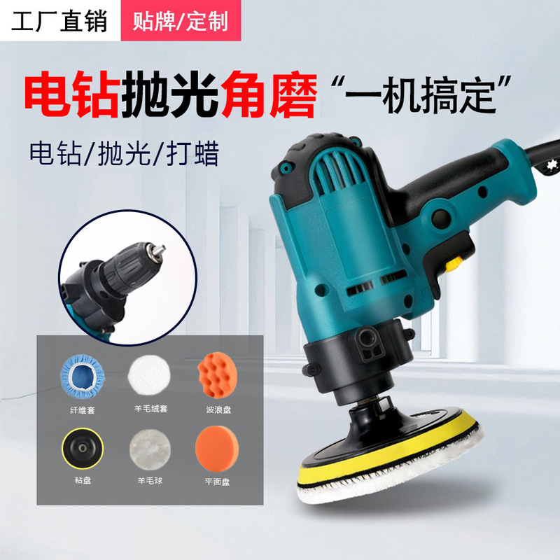 Multifunctional polishing machine car beauty sealing glaze machine grinding machine small hand-held electric drill wall polishing and waxing machine Multifunctional polishing machine car beauty sealing glaze machine grinding machine small hand-held electric drill wall polishing and waxing machine