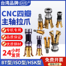 ���S��צ�����İ�צBT30����BT40�����C��HSK63����צ