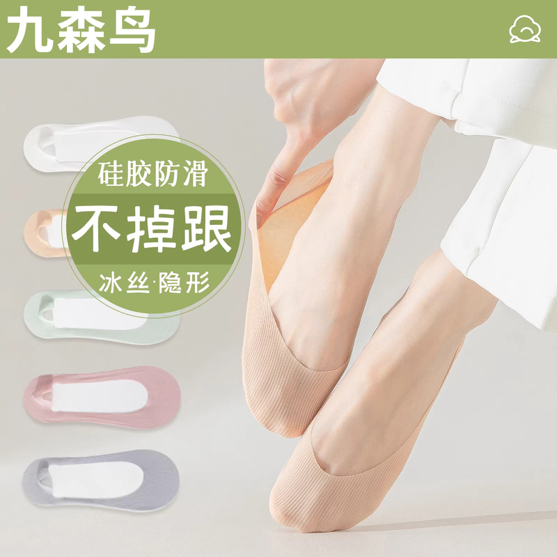 Ice Silk Boat Socks for Women, Summer Thin Style with Cotton Sole, Non-Slip, No-Show, Suitable for High Heels and Shallow Shoes, Disposable Socks