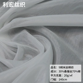纺类;绉类;其他丝绸面料