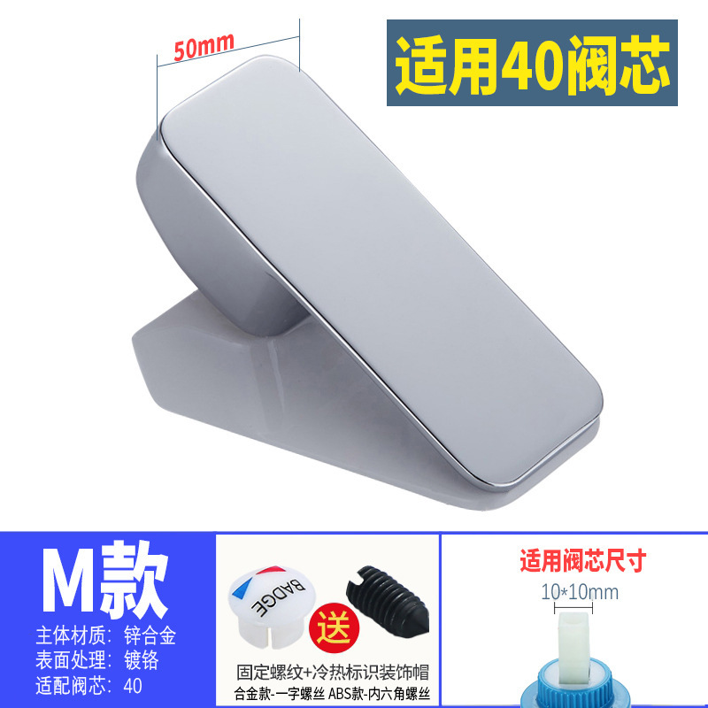 Cuenca caliente y fría grifo de la cocina manija ducha válvula mezcladora grifo manija baño interruptor Accesorios