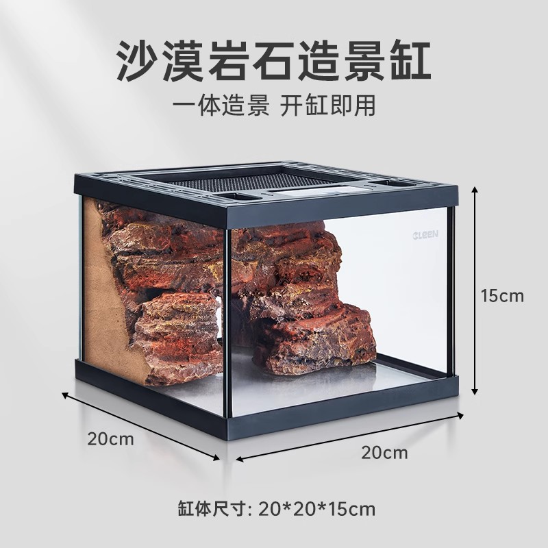 [사막 모델] 시뮬레이션 데스크탑 조경 탱크 20*20*15cm(거미, 작은 뱀 및 도마뱀붙이 전용)