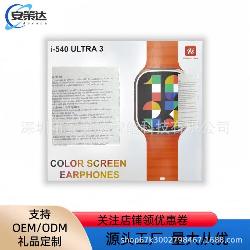 i540ULTRA3 Smart Watch Bluetooth Call 5 Generation Color Screen Bluetooth Headset suit with 4 Strap Watch