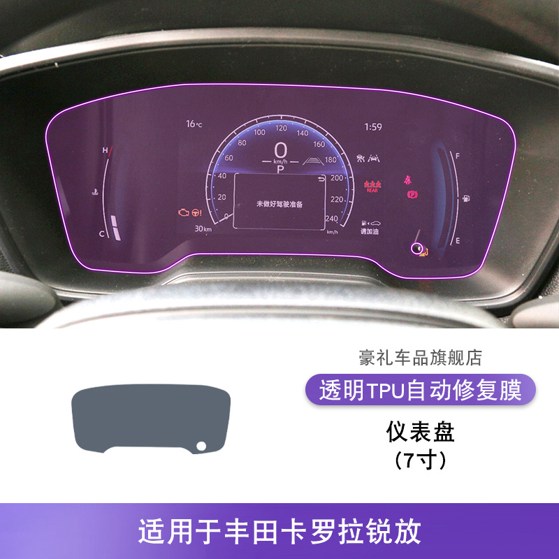 Toyota – Car interior film Cross - 22-25-toyota-corolla-cross-7-inch-instrument-panel