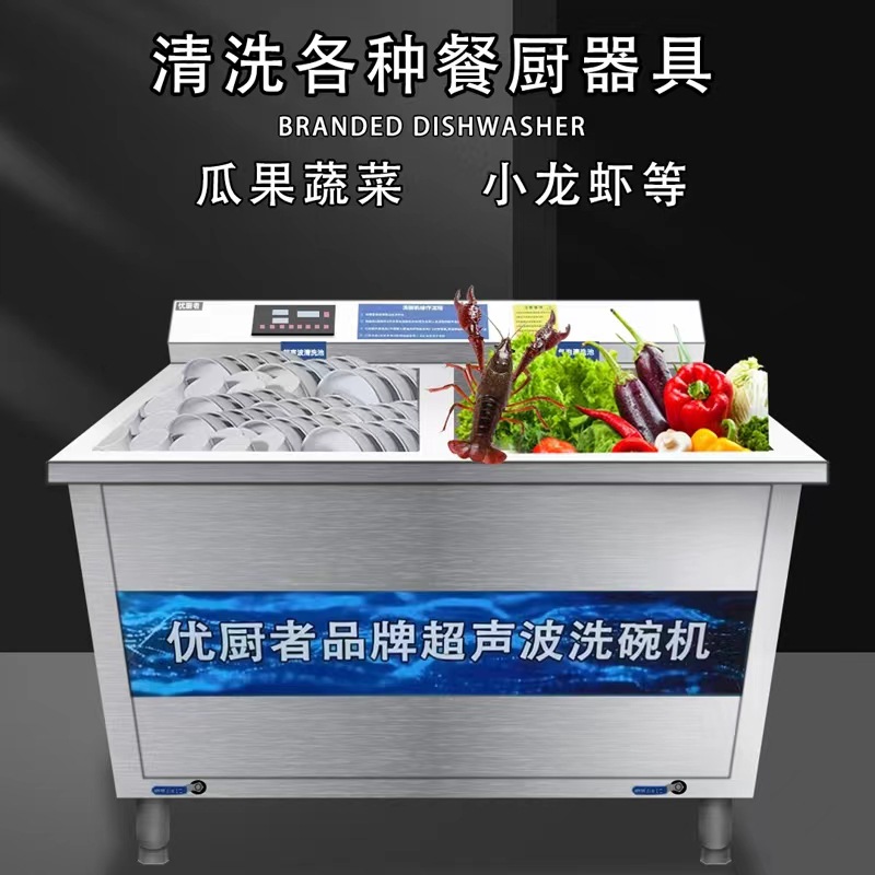 商用全自动超声波洗碗机池清洗机小龙虾餐厅酒店饭店食堂工业厂