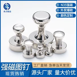 永磁材料;衣钩/挂钩;门后挂钩