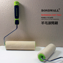 BONDWALL羊毛内墙乳胶漆工具短毛装修镀铬支架滚筒刷涂墙刷墙刷头