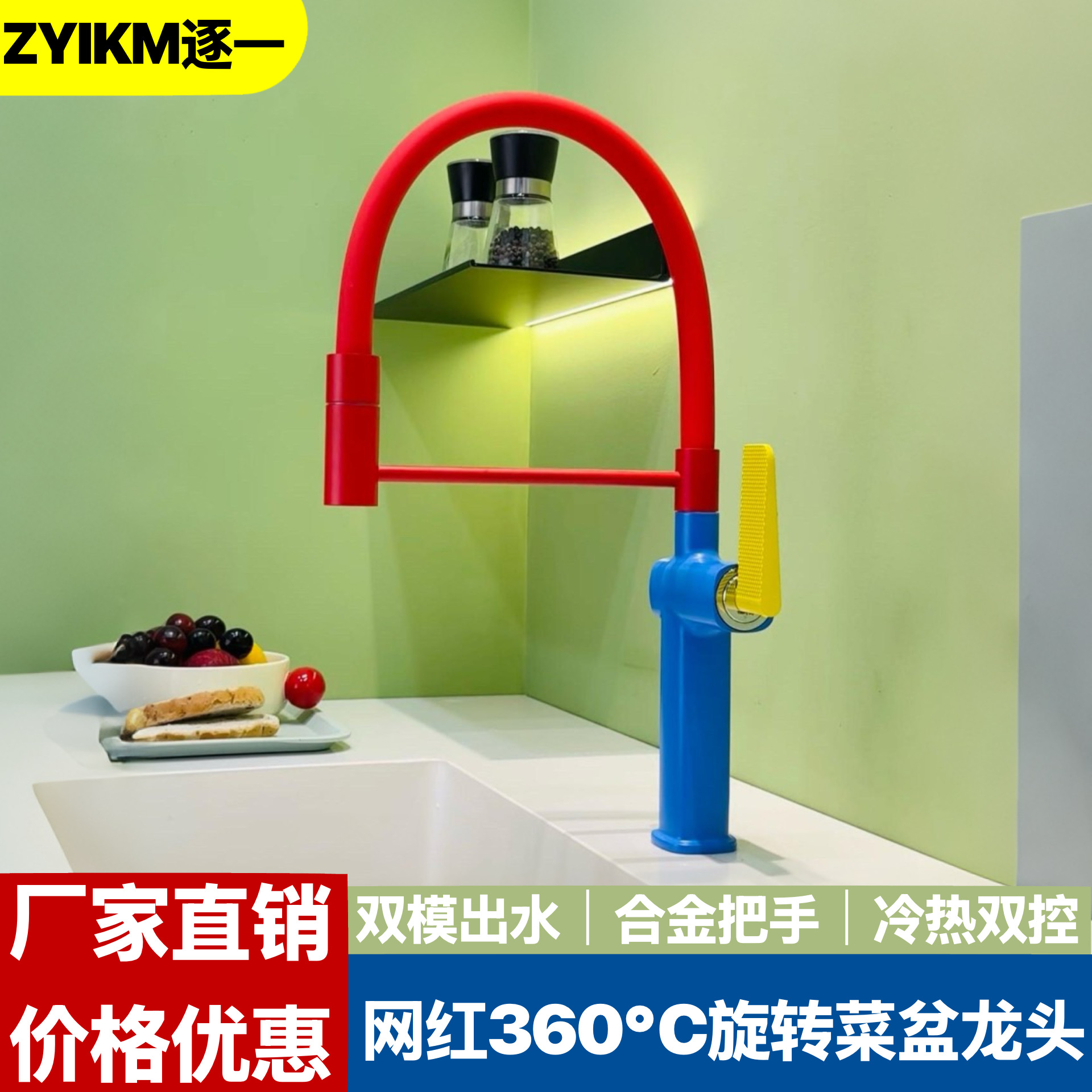 逐一新款万向旋转可抽拉厨房龙头冷热洗衣柜可伸缩无死角清洗水槽