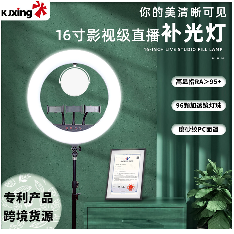 加工定制 16寸网红主播支架环形灯ring ligh直播补光灯自拍补光灯|ms