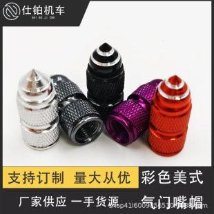 4-Pack Colorful Aluminum Alloy Valve Caps Car Bullet Valve Core Tire Dustproof Valve Caps