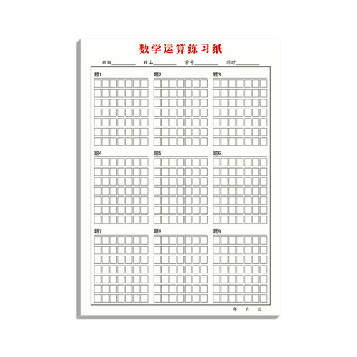 Primary school students' mathematical operations practice paper 16K Chinese-English translation word record homework book classroom practice notebook