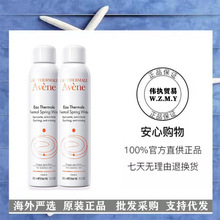 法国雅喷雾300ml漾舒护活泉大喷补水保湿定妆缓敏感肌化妆水喷雾