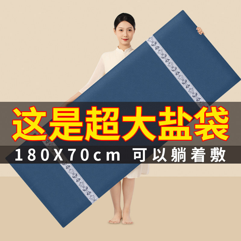 Sea Salt Heating Blanket, Electric Heating Salt Bag, Coarse Salt Heating Pack for Waist, Knees, Shoulders, and Neck, Enlarged and Widened Moxibustion Blanket, Salt Blanket