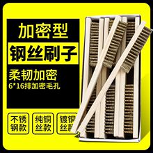 文玩钢丝刷木柄不锈钢除锈抛光刚刷金刚菩提核桃清洁刷铜刷铁刷