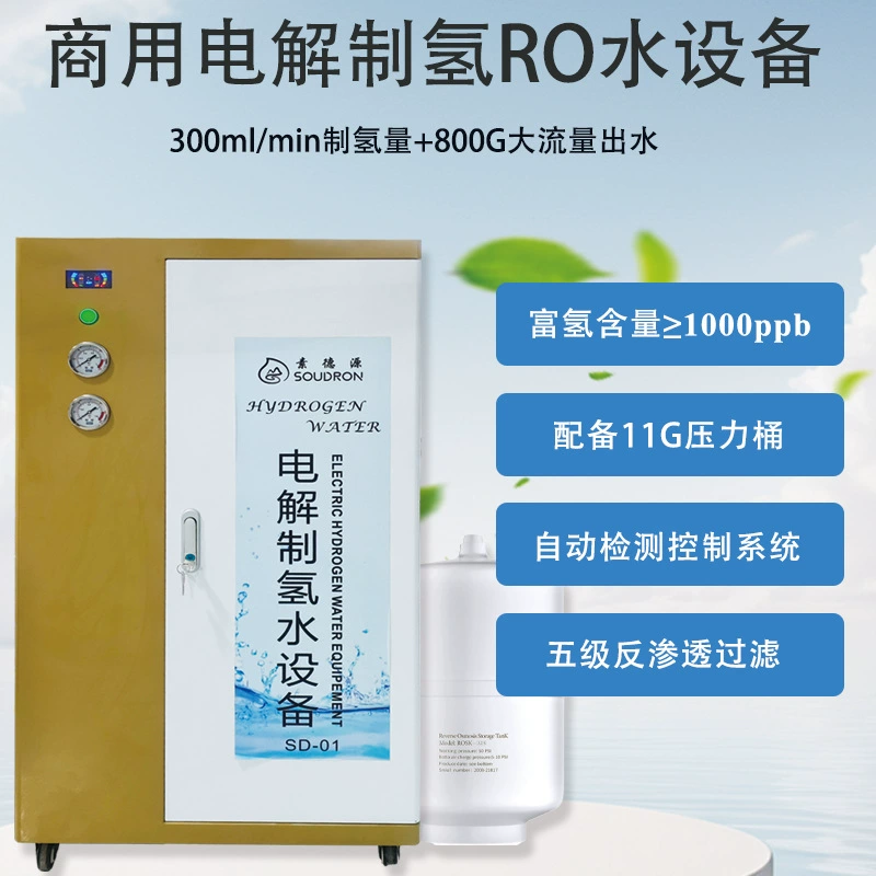 Прямые поставки коммерческого электролитического водородного оборудования обратного осмоса с производительностью водорода 300 мл/мин.  Добро пожаловать на завод.
