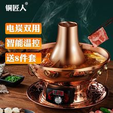 铜火锅木炭插电老式家用碳鸳鸯锅铜锅两用老北京涮肉炉跨境厂批发