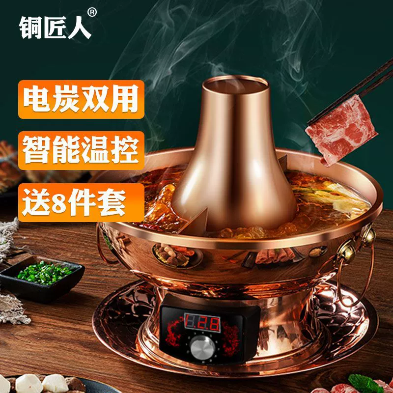 Copper hot pot charcoal plug-in old-fashioned household carbon mandarin duck pot copper pot dual-purpose old Beijing shabu-shabu stove cross-border factory wholesale