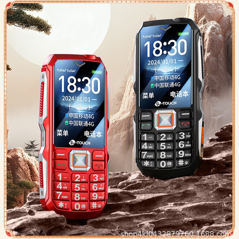 Tianyu Q7 Fast Charging Mobile Phone for the Elderly 5000 Mah Battery Full Network Communication Ultra-Long Standby Elderly Mobile Phone Button Phone