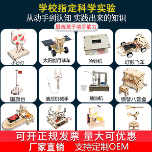 �Ƽ�С����DIY�ֹ�ƴ�b��ͯС�W���ƌW���steam���������������